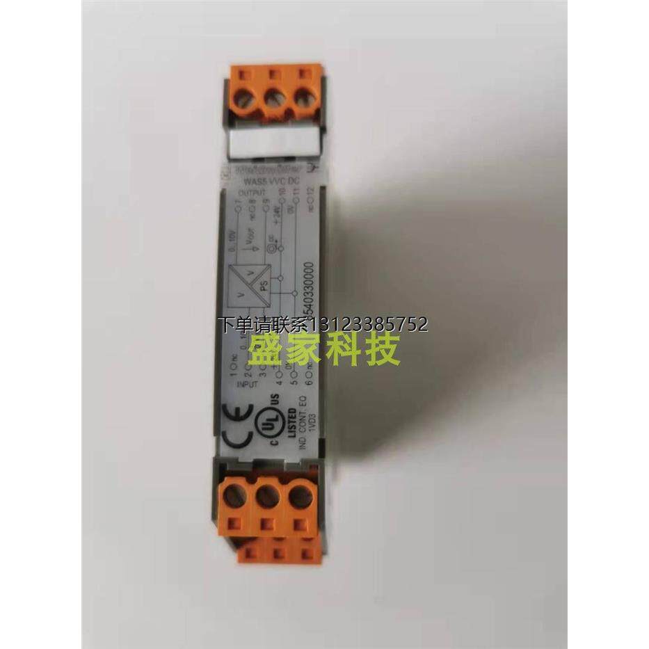 询价原装正品魏德米勒隔离器8540330000 WAS5 VVC DC 0-10V/0-10V
