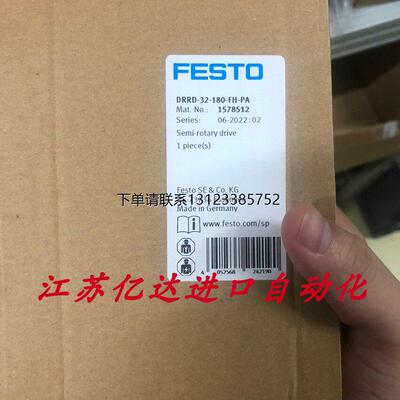 询价现货全新FESTO费斯托DRRD-32-180-FH-PA摆动驱动器编号157851