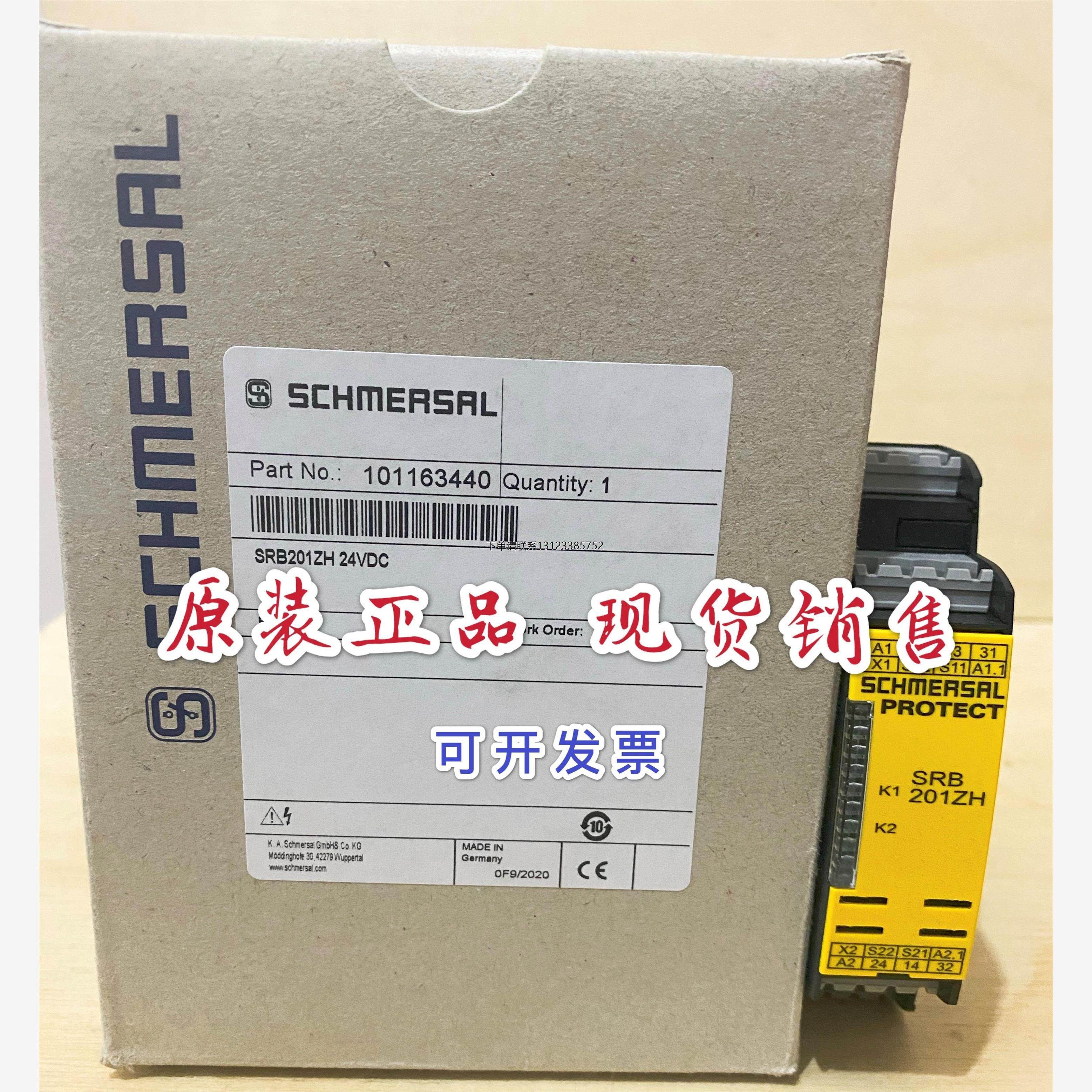 询价施迈赛SCHMERSAL安全继电器 SRB201ZH-24VDC (101163440)现货
