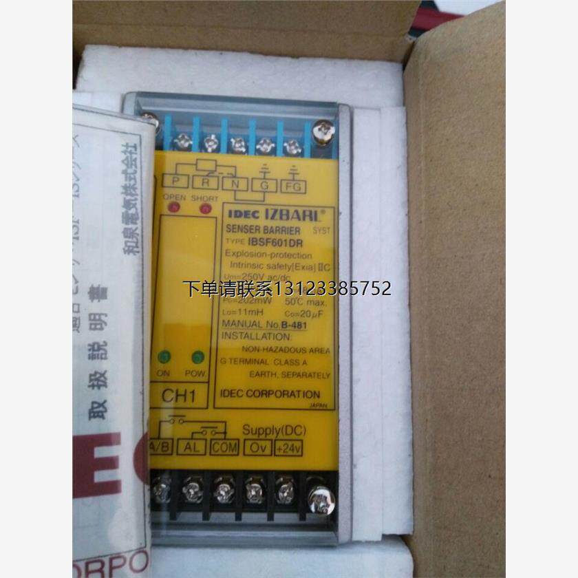 询价特价 全新 原装进口 和泉IDEC 安全继电器 IBSF601DR   现货