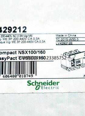 询价施耐德 LV429212 VIGIME 3P 200-440VAC  NSX/CVS100/160