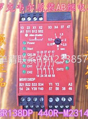 询价罗克韦尔继电器MSR138DP 440R-M23147 MSR131RTP 440R-C23139