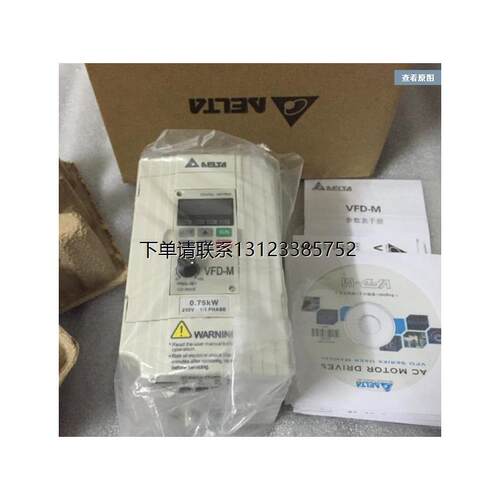 询价全新原装台达变频器