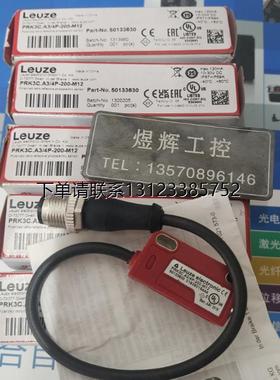 询价特价   现货 劳易测 PRK3C.A3/4P-200-M12，PRK3C.T3/4P-200-