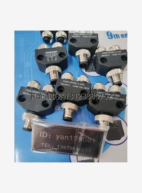 询价议价 艾查ESCHA转接头 FSM4-2FKM3/S89,FSM5-2FKM5.4/S89全新