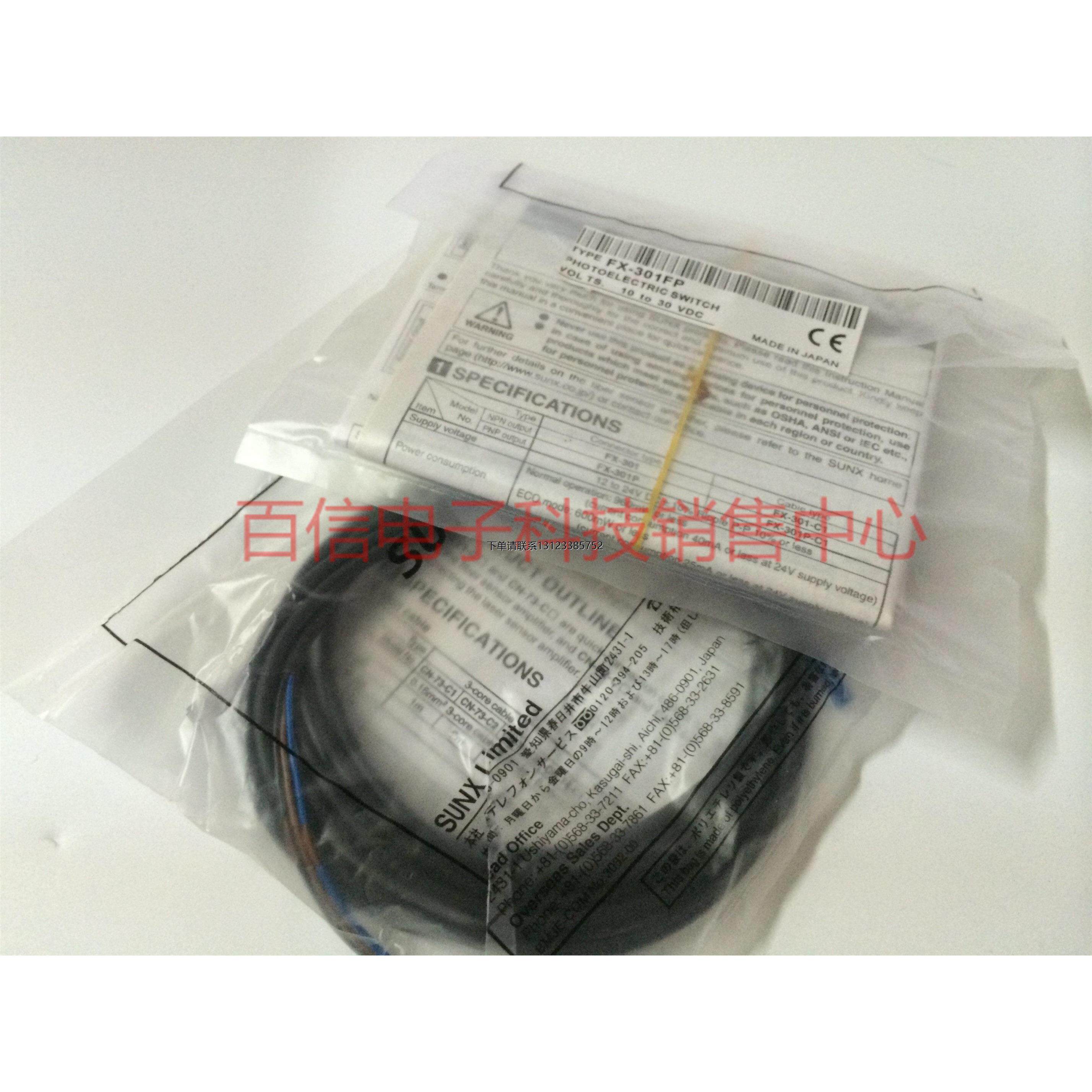 询价保证  日本SUNX神视光电开关传感器光纤放大器 FX-301FP