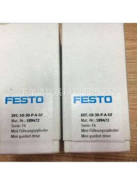 全新原装正品FESTO气缸 DFC-10-30-P-A-GF(189472) 现货询价