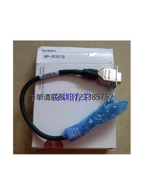 询价日本基恩士KEYENCE通读线缆 OP-80616 全新原装正品现货   八