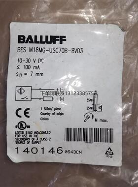 询价BES M18MG-USC70B-BV03 两线接近开关传感器10-30 VDC SN=7MM
