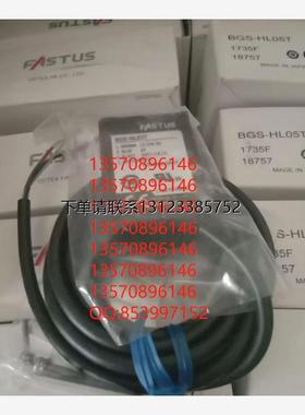 询价特价   现货  奥泰斯传感器  BGS-HL05T/BGS-HL25T2  全新正