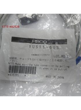 询价全新原装正品PISCO， VUS11-6US/6AR，RVUMP6-6,PVUM4-4实物