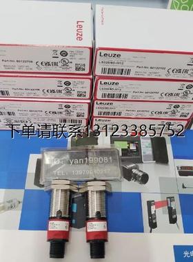 询价议价   劳易测 光电开关  LE328/4P-M12 , LS328/9D-M12 全新