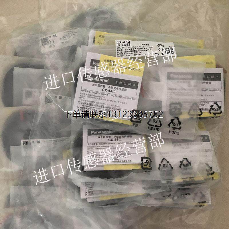 询价询价议价日本松下 CX-443 光电开关 原装正品现货