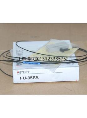 询价原装正品基恩士keyence光纤传感器FU-35FA