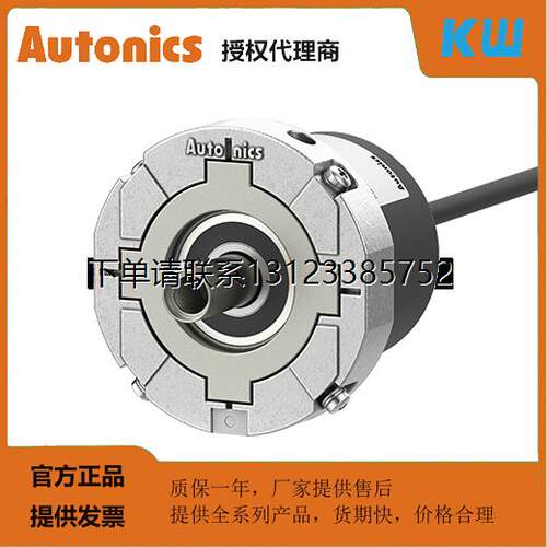询价议价AUTONICSE58S9