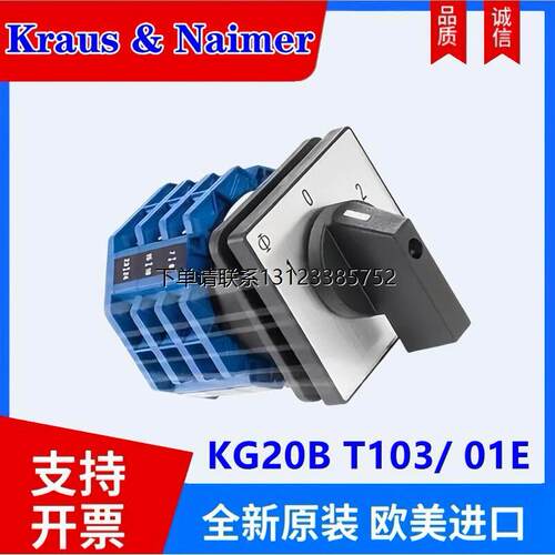 询价奥地利中字蓝开关KG
