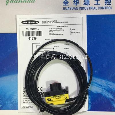 {银河工控}询价美国邦纳光电传感QS18VN6CV15、QS18VP6CV15全新原