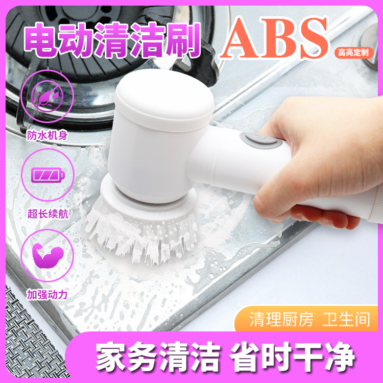 电动清洁刷洗碗刷锅家务瓷砖海绵