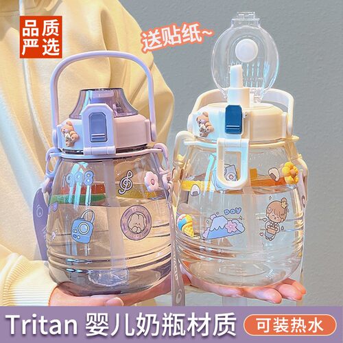 英国NewBless大肚水杯儿童吸管