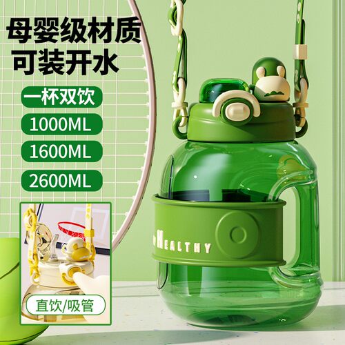 英国NewBless儿童水杯吨吨桶