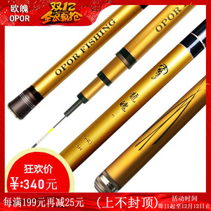 欧魄龙魄二代钓鱼竿黑坑大物碳素台钓竿19调超硬超轻28调鱼竿手竿