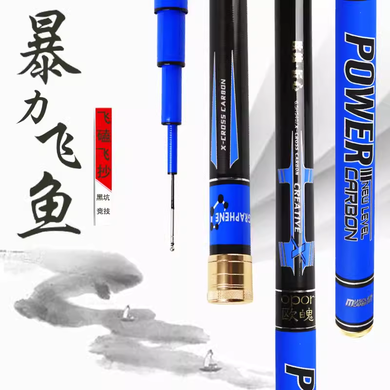 飞抄19调超轻超硬黑坑台钓竿