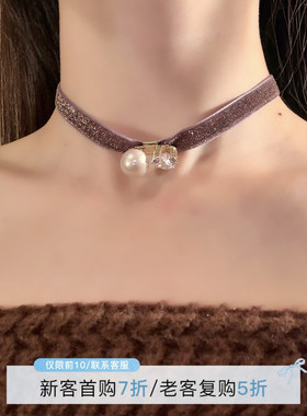 HEY TAO法式复古闪钻珍珠丝绒choker颈带项链女精致优雅项圈颈链