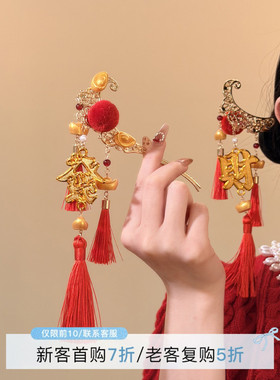 HEY TAO国风喜庆红色流苏财神发簪女新中式古风发钗新年头饰簪子