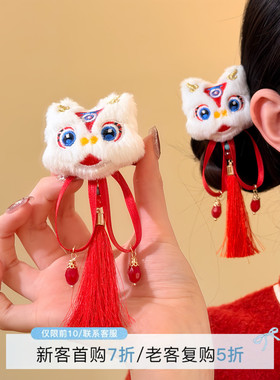 HEY TAO喜庆红色新年醒狮流苏发夹女国风过年氛围感边夹汉服发饰