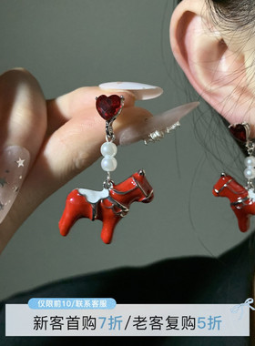 HEY TAO复古新年红色爱心小马吊坠耳环女本命年耳钉喜庆过年耳饰