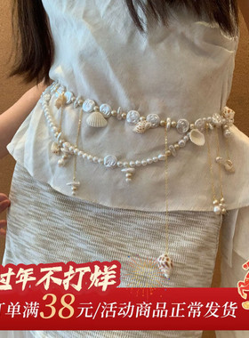 HEY TAO海边沙滩穿搭神器~珍珠贝壳流苏腰链女度假风腰带裙子配饰