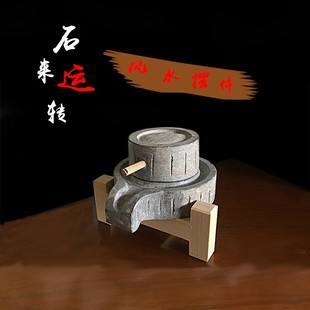 天然原石风水用青石磨家居饰品镇宅招财摆件石来运转手工迷你磨盘