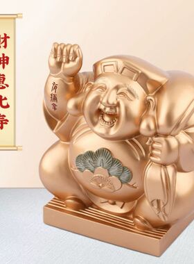 李居明2026年九宫方位吉祥物财神惠比寿九运大黑天招手财神摆件