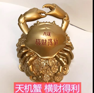 李师傅常年吉祥物横行无忌天机蟹摆件寓意横财得利爆财家居装饰