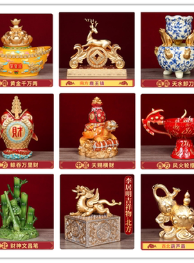 李居明2026马年九宫吉祥物风火轮鹿王镇葫芦霸文昌笔九宫摆件