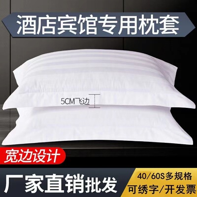 棉涤南通酒店专用枕套便宜