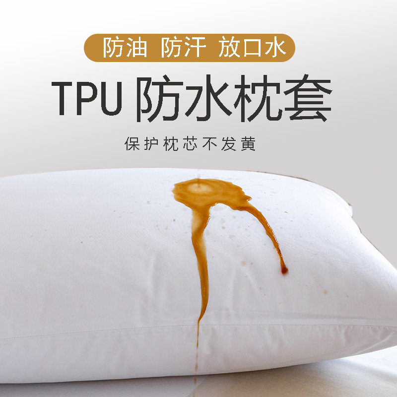 防口水防螨虫枕套枕头保护防头油图片