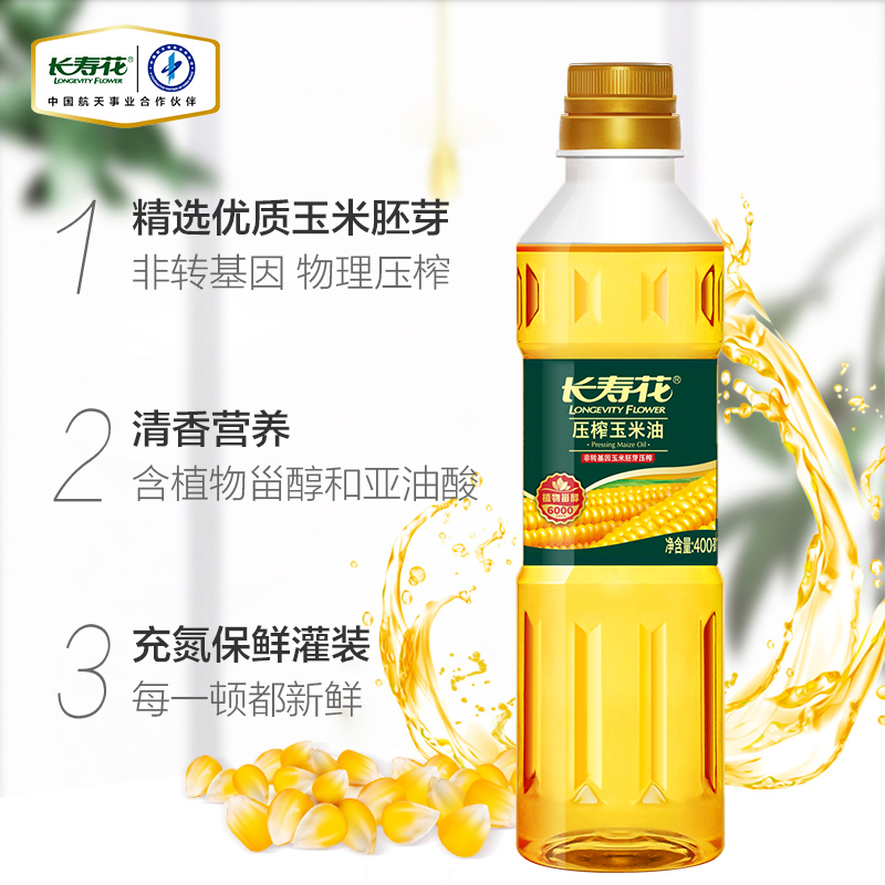长寿花压榨玉米油400ml