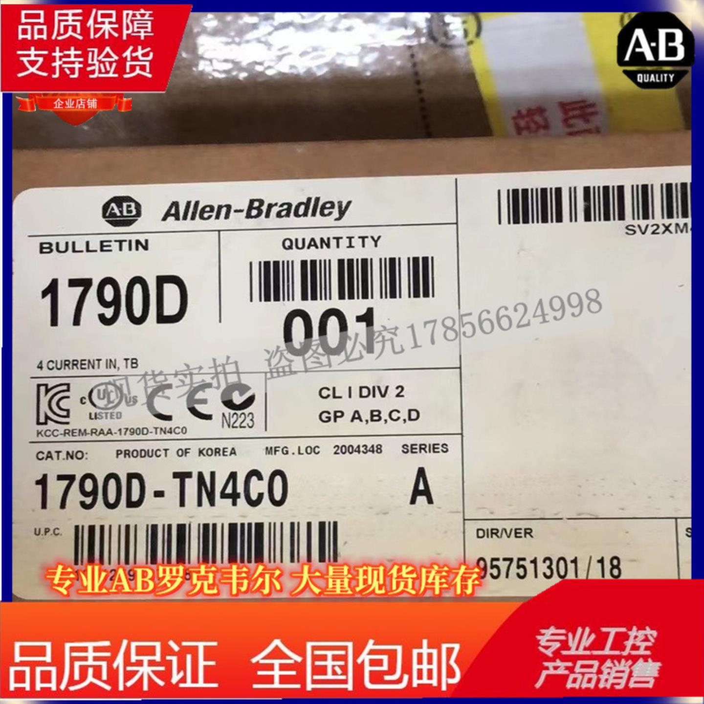 1790D-TN4C0罗克韦尔AB PLC模块 输入模块 输出模块1790DTN4C0