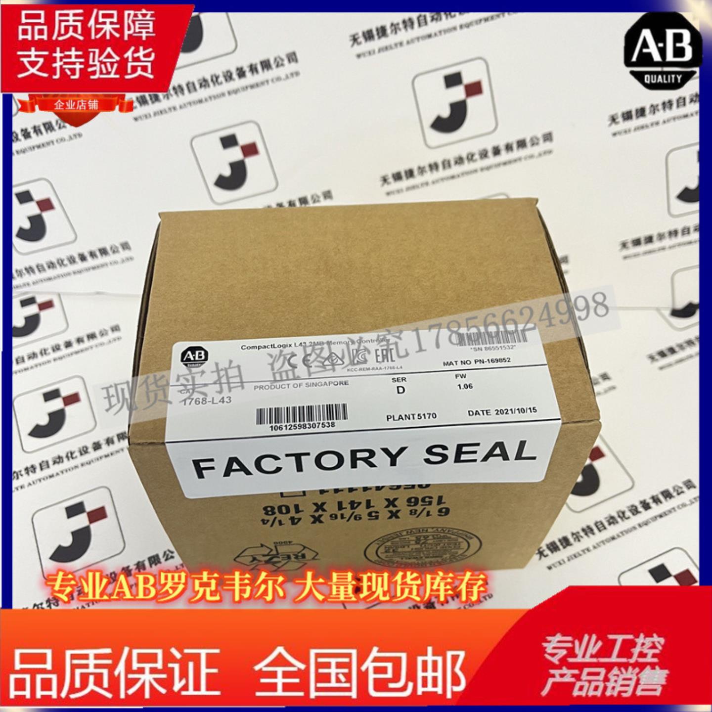 AB 1768-L43 Compact Logix模块化控制器L4320MB用户内存