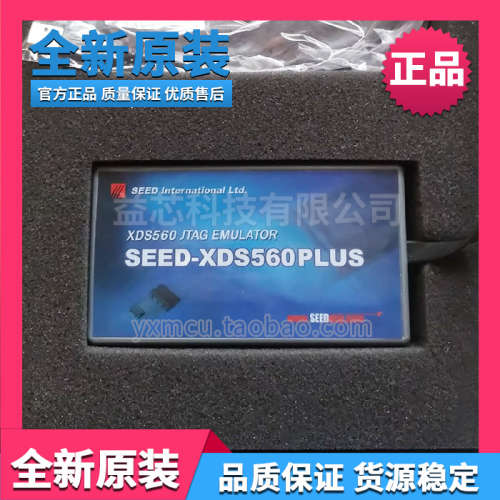 SEED-XDS560PLUS合众达dsp下载仿真器 调试 烧录 烧写程式设计器