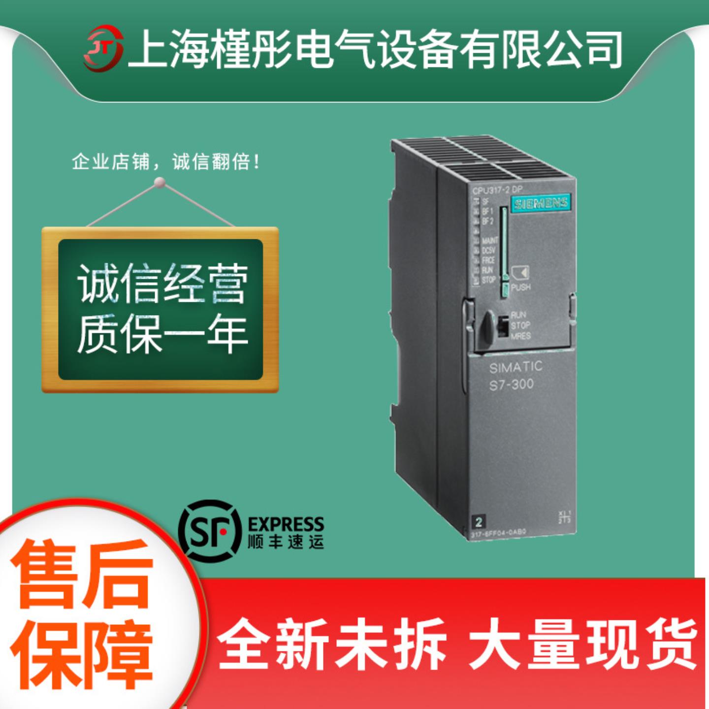 全新6ES7317-2EK14-0AB0PLC模块中央处理器CPU 317-2 PNDP