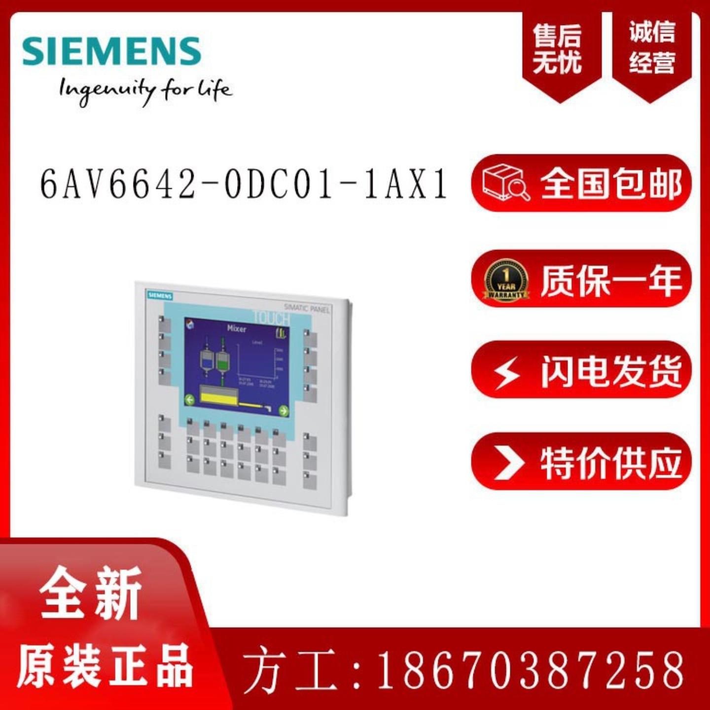 供应6AV6642-0DC01-1AX1触摸屏OP177BDP57寸人机界面