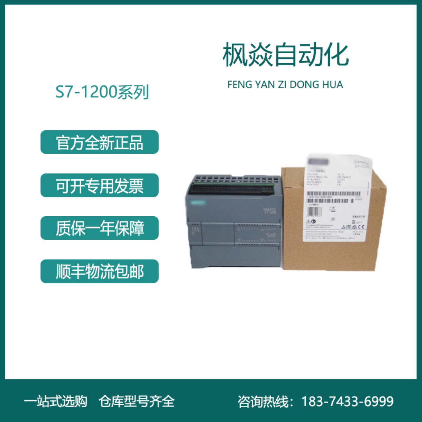 控制模块6ES7214-1AG40-0XB0紧凑型CPUS71200 6ES72151AG400XB0
