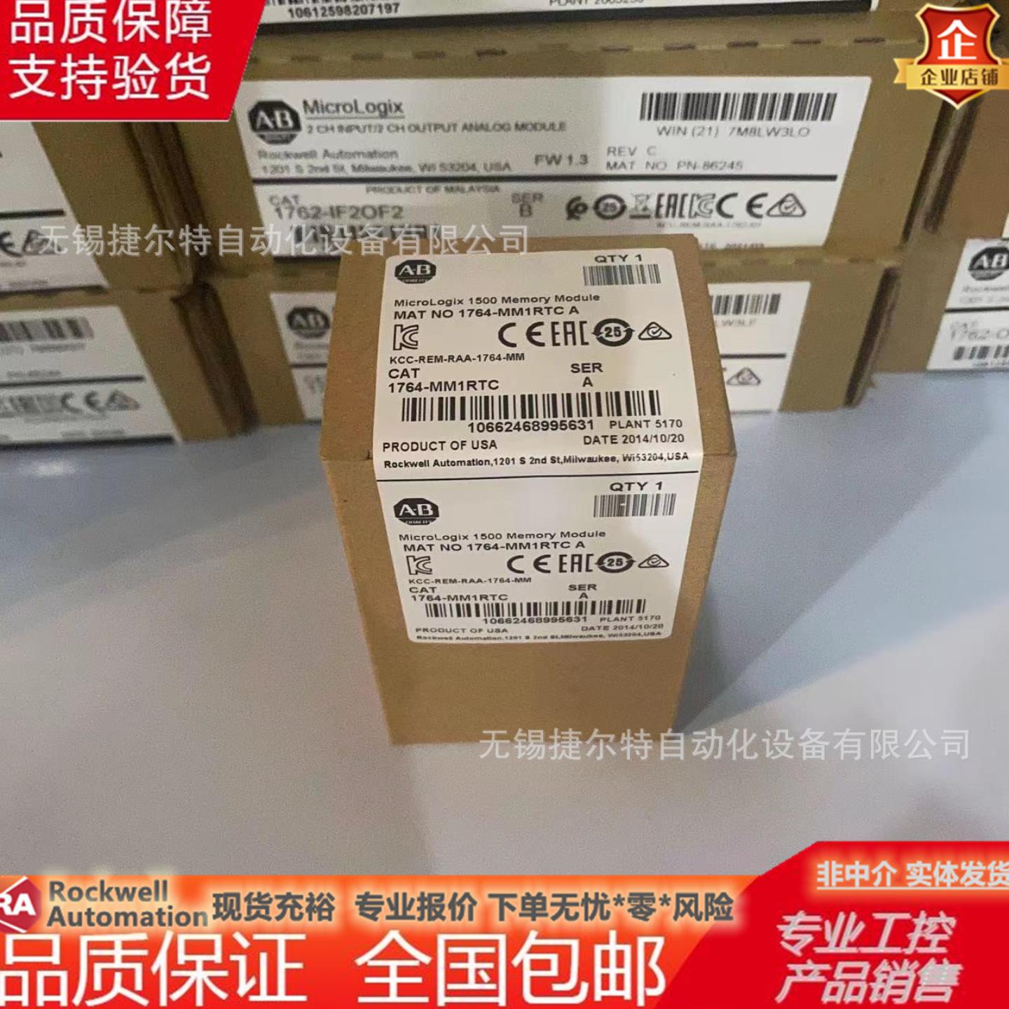 1764-MM1RTC 带实时时钟的MicroLogix 1500存储模块 1764MM1RTC