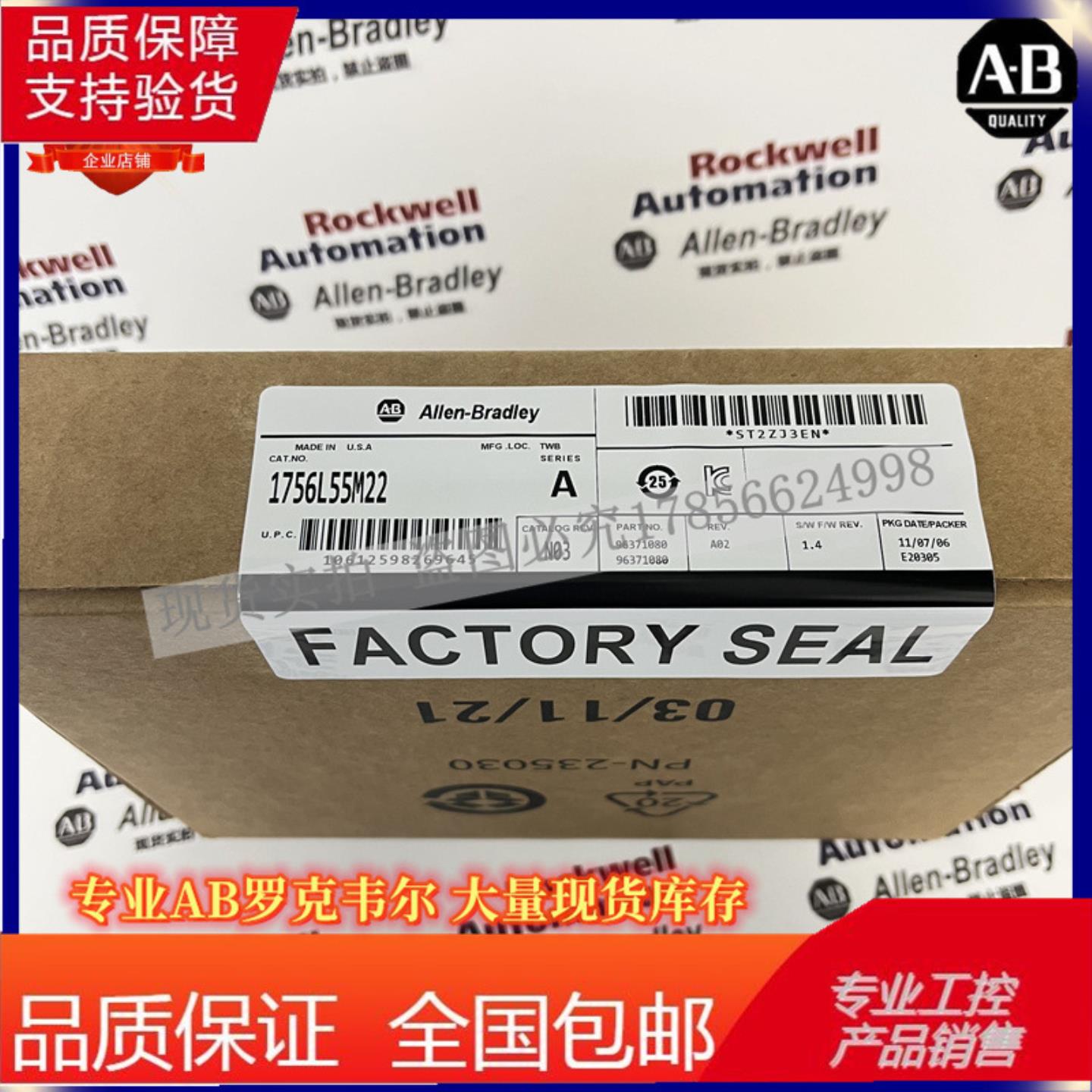 AB 1756-L55M22Logix5555处理器750KB非易失性存储器 1756L55