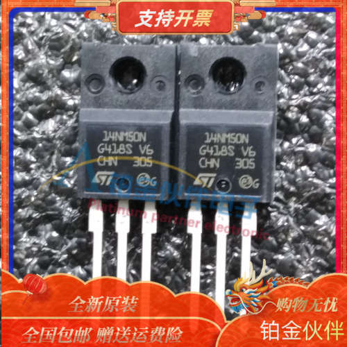 全新 STF14NM50N 丝印14NM50N 封装TO-220F 原装现货 MOS场效应管