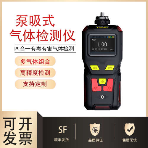 MS400便携式溴甲烷气体检测仪泵吸式磷化氢溴化氢熏蒸气体分析仪