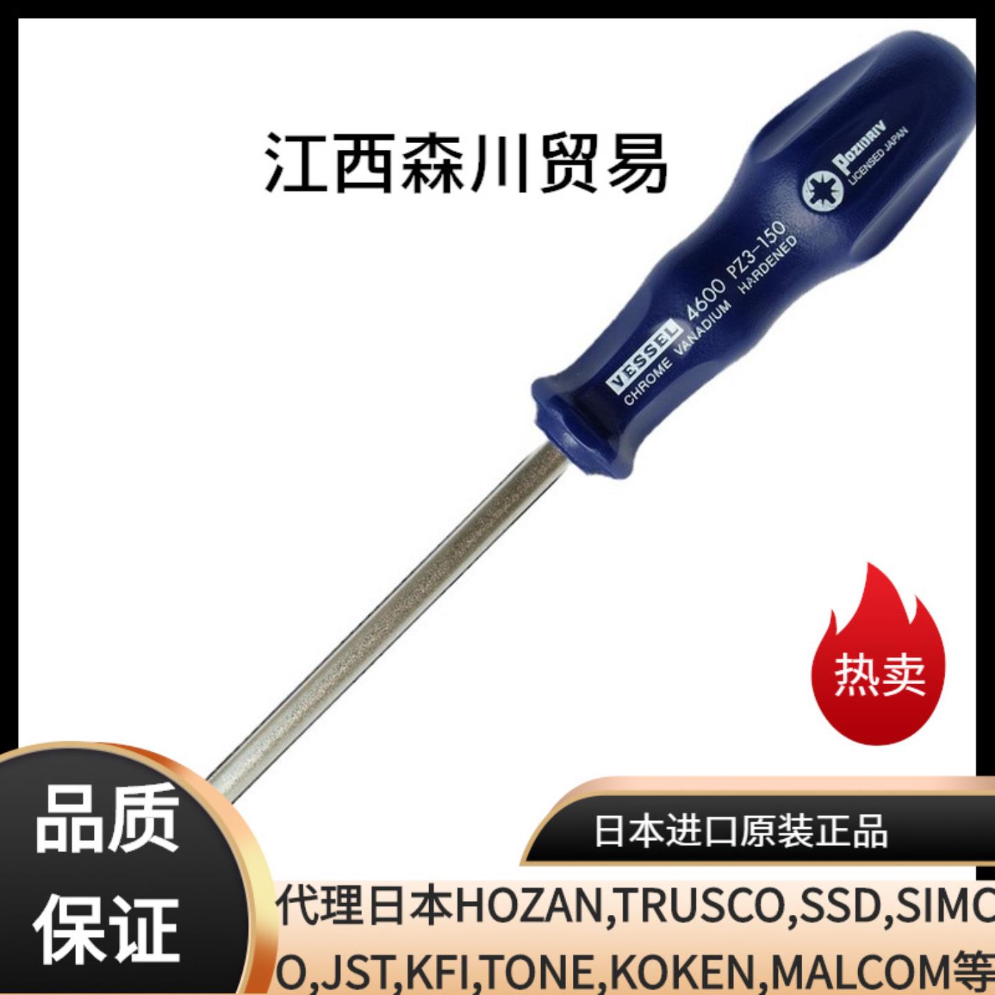 日本威威VSSEL螺丝刀No4600PZ3×150 头部带磁性4600 PZ3X150