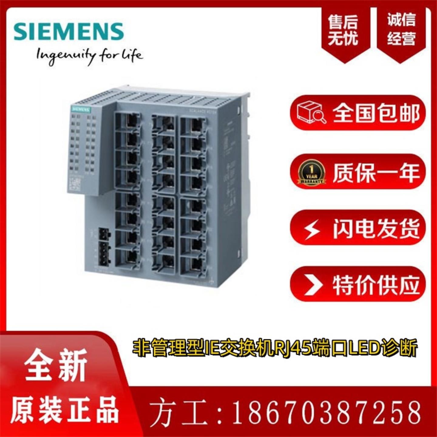 6GK5124-0BA00-2AC2SCALANCE XC124非管理型IE交换机RJ45端